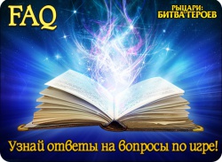 : Faq    (16.06.2014)