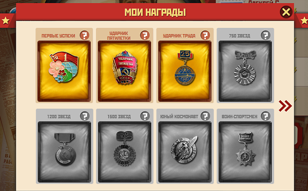 Игра Игра