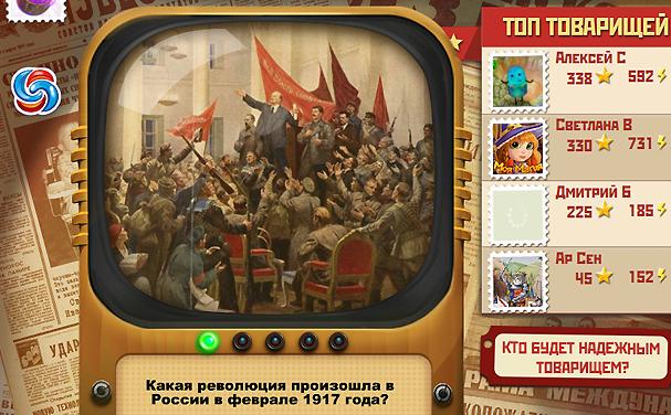 Игра Игра