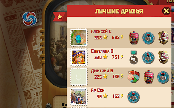 Игра Игра
