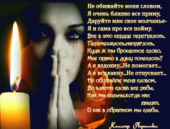 Открытки не обижай меня любимый