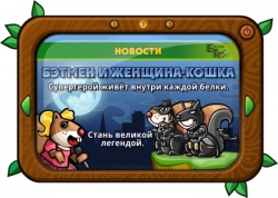  02.12.2013