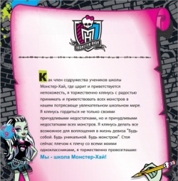  Monster High!    -.