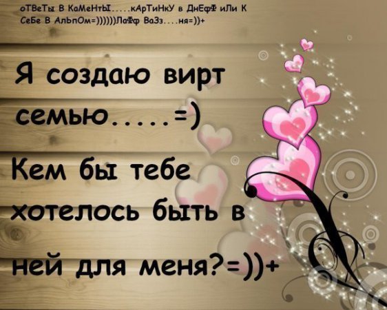 я не хочу создавать семью