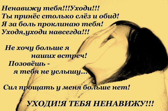 Мая день, открытки я тебя ненавижу мужу