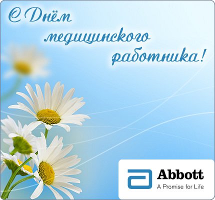 Российский календарь на 2014 год с праздниками