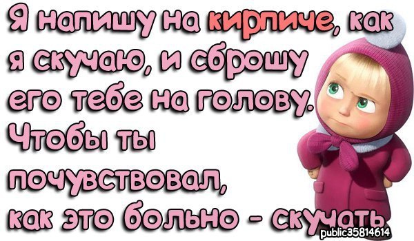 Конвертами деда, ты по мне не скучаешь картинки