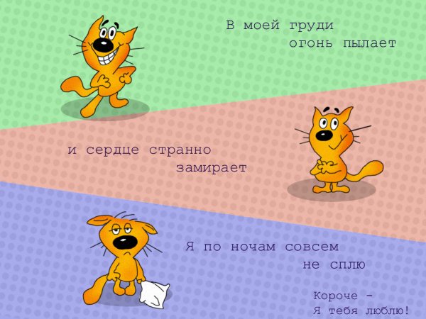 Картинки признания в симпатии девушке прикольные, для