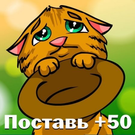Картинка попрошайка смешная