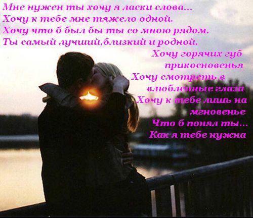 Любовь бывает так нежна стих Любовь бывает так нежна стих