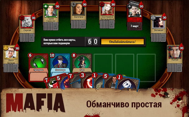 Играть в мафию онлайн без регистрации бесплатно на картах играть онлайн бесплатно автоматы казино