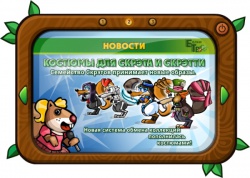  06.12.2013