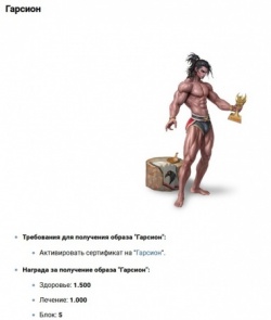 Образы Гераклидов