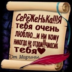 Рождением, картинки сереженька люблю тебя