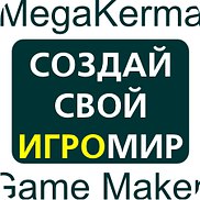 KERMASCRIPT - MegaKerma Game Maker
