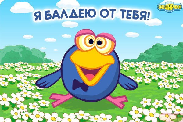 Надписью, картинки с надписью я от тебя тащусь