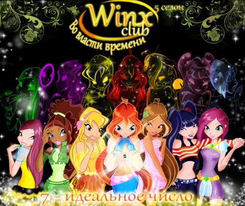 Winx Club Hentai Порно Видео | it-company63.ru