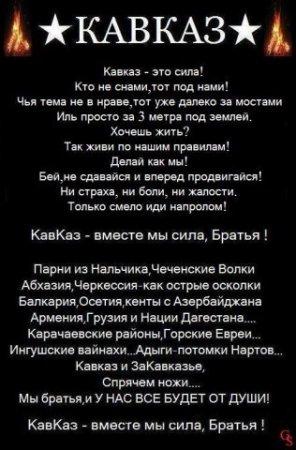 Картинки кавказ с надписями