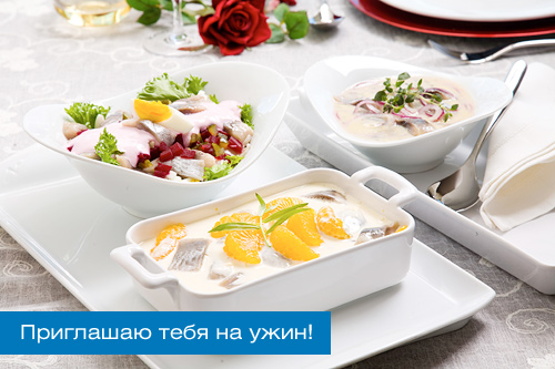 Картинки приглашаю на ужин