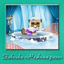 ���� ��� Vredinka, ����� - ��������� 1 ������� 2010 � ������ ���� ������ - ������ ��� �������� � �������