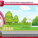 ���� ����, ��������������, 53 ���� - ��������� 27 ������� 2010 � ������ �PetLove�