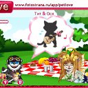 ���� ��������, ������ - ��������� 24 ������ 2011 � ������ �PetLove�