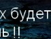 ������� � ���������� ���������� - http://vkontakte.ru/app2175066?from_id=1&loc=4ef8add0bbc64b281803ccf4