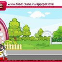 ���� �������, ������������ - ��������� 27 ������ 2011 � ������ �PetLove�