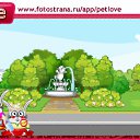 ���� ���������, ������ - ��������� 18 ����� 2011 � ������ �PetLove�