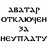 ���� �������, ����, 43 ���� - ��������� 9 ������� 2012