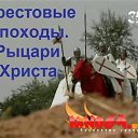 ���� Crusader, ������, 49 ��� - ��������� 30 ������� 2011 � ������ �������