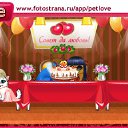 ���� �����, ����� ���, 41 ��� - ��������� 17 ������ 2011 � ������ �PetLove�