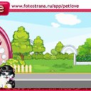 ���� ������, ������� - ��������� 3 ������ 2010 � ������ �PetLove�