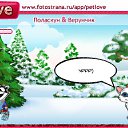 ���� ��������, �����-��������� - ��������� 11 ������ 2011 � ������ �PetLove�