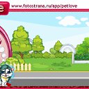 ���� ���, ���������, 23 ���� - ��������� 2 ������� 2010 � ������ �PetLove�