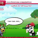 ���� ������, ��������, 22 ���� - ��������� 5 ������� 2010 � ������ �PetLove�