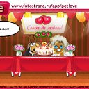 ���� ������, ������, 67 ��� - ��������� 10 ������� 2011 � ������ �PetLove�