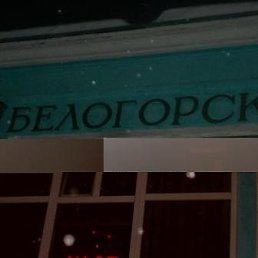 ���� ������, �����-���������, 43 ���� - ��������� 3 ������ 2009