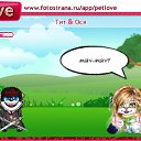 ���� ��������, ������ - ��������� 21 ������ 2011 � ������ �PetLove�