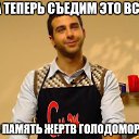 ���� �������, ������ - ��������� 2 ���� 2013 � ������ ���� �������