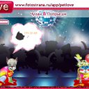 ���� ������, ������, 42 ���� - ��������� 13 ��� 2011 � ������ �PetLove�