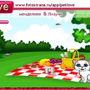 ���� Gg, ������, 24 ���� - ��������� 30 �������� 2010 � ������ �PetLove�