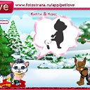 ���� ����, ������ - ��������� 20 ������� 2010 � ������ �PetLove�