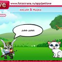 ���� ��������, �����-���������, 50 ��� - ��������� 7 ������ 2010 � ������ �PetLove�