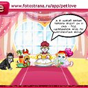 ���� �����, ������, 28 ��� - ��������� 12 ������ 2011 � ������ �PetLove�