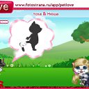 ���� ����, ������, 25 ��� - ��������� 19 �������� 2010 � ������ �PetLove�