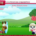 ���� ���� ������ ����, ���� - ��������� 11 �������� 2010 � ������ �PetLove�