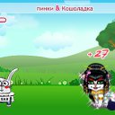  Infinitty, , 27  -  9  2010   PetLove