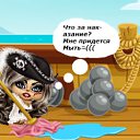 Wash the wash and wash! �� ������� �Bella, Kitty and Other Pirates!�