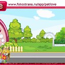 ���� 777, ������, 53 ���� - ��������� 6 ������� 2010 � ������ �PetLove�